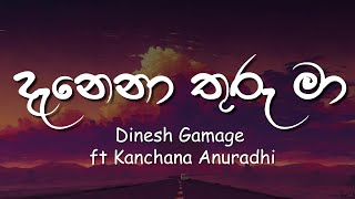 Danena Thuru Maa Lyrics  දැනෙනා තුරු මා  Dinesh Gamage ft Kanchana Anuradhi [upl. by Venetia65]