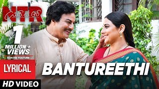 Bantureethi Full Song With Lyrics  NTR Biopic Songs  Nandamuri Balakrishna  MM Keeravaani [upl. by Phelia529]