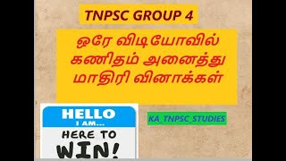 ஒரே விடியோவில் கணிதம் அனைத்து மாதிரி வினாக்கள்  காலம் amp வேலை  part 1  tnpsc  group 1amp2 amp4 [upl. by Hosbein]