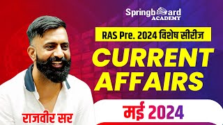 RAS Pre 2024 Special  Current Affairs May 2024 Complete  By Rajveer Sir  Springboard [upl. by Ycnalc]