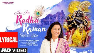 Jai Jai Radha Raman Hari Bol Lyrical Video  Shri Krishna Bhajan  Kavita Seth  Bhushan Kumar [upl. by Eemyaj19]