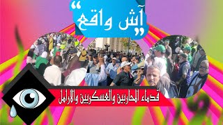 اشواقععاجل هدا مصير المتقاعدينInquietudesdesretraites [upl. by Keg945]