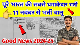 पूरे भारत की सबसे धमाकेदार भर्ती  1 stc jabalpur relation bharti 202425  Upcoming relation bharti [upl. by Vickie833]