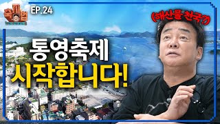 비교 불가 압도적인 축제를 열 거예요 [upl. by Lindo]