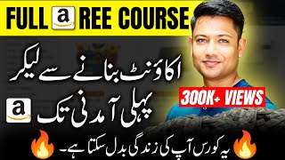 Amazon Full Course in Urdu Hindi By Arif Muhammad🔥  Amazon Virtual Assistant Full Course [upl. by Ydasahc]