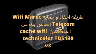 طريقة اخفاء و حماية Wifi Maroc Telecom الخاص بك من المتطفلينcaché wifi technicolor TD5130 V3 [upl. by Rosena143]