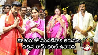 Ram Charan amp Upasana Konidela Visits To Tirumala With Their Daughter Klin Kaara Konidela  Wall Post [upl. by Aubree]