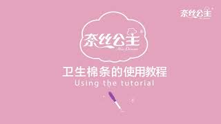 탐폰 사용법 넣는법 How to Use a TamponHow To Insert a Tampon YouTube [upl. by Bein]