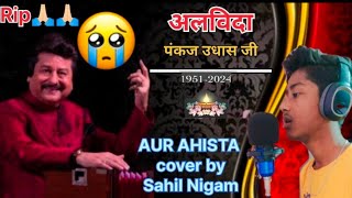 Aur Ahista Kijiye Batein Pankaj Udhas Sahil Nigam [upl. by Soilissav55]