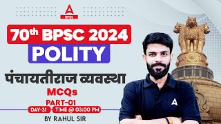 Panchayati raj Class For 70th BPSC Polity by Rahul Sir 24  BPSC Adda247 [upl. by Reizarf]