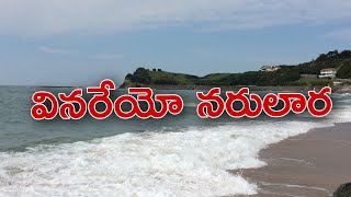 Vinareyo Narulara Andhra Christian songs Telugu Christian Songs [upl. by Akinehs]