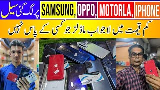 Mobile Price In Pakistan 2024Low Price Smart Mobile Phone 2024Mobile Phones New Prices 2024 [upl. by Aroel]