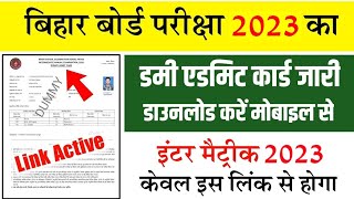 2023 Dummy admit card download bihar board  inter dummy admit card matric dummy admit card 2023 [upl. by Ravert444]