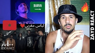 كلاش  100 بار  الكابوس  Klash 100 Bars REACTION لباس مغربي ❤️🇲🇦🇸🇦🔥 [upl. by Strickler735]