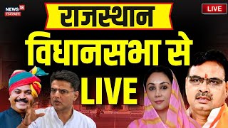 Rajasthan Vidhan Sabha Live Rajasthan का Vidhan Sabha Session  Live News  News  CM Bhajanlal [upl. by Torbert584]