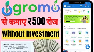 Gromo App Se Paise Kaise Kamaye 2024  gromo se paise kaise kamaye  gromo app [upl. by Hasseman]