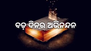 Odia Danda Nacha  HADI HADIANI ଦଣ୍ଡନାଚ  ହାଡି ହାଡିଆଣୀ  Sidharth Bhakti [upl. by Sydel]