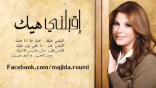 E2blani Hayk Majida El Roumi إقبلني هيك ماجدة الرومي [upl. by Enirhtac849]