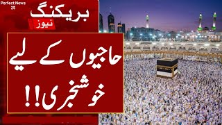 Hajj 2024 News Update Today  Hajj 2024 Training Schedule  حج 2024  Hajj 2024 [upl. by Zilber]