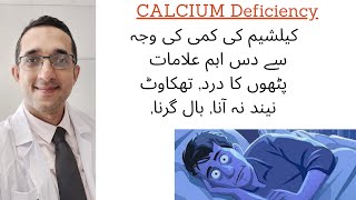 Calcium Deficiency  Top 10 symptoms to look out for  Most common symptoms after Calcium deficiency [upl. by Antipas670]