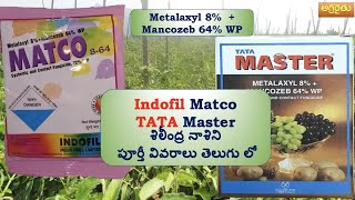 Indofil Matco శిలీంద్ర నాశిని వివరాలు తెలుగు లో Tata Master [upl. by Airrehs463]