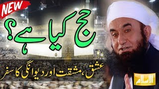 Hajj Dewangi Hai Aur Qissa Aik Deewani Larki Ka By Molana Tariq Jameel [upl. by Nahsab295]