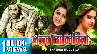 SATRUR MOKABILA  SOUTH ACTION DUB MOVIE  SHIVRAJ KUMAR  RAGINI DWIVEDI  GURU DUTTA  ECHO FILMS [upl. by Yoc]