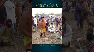 Kabaddi fight youtubeshorts shorts kabaddi [upl. by Erdnuaed]