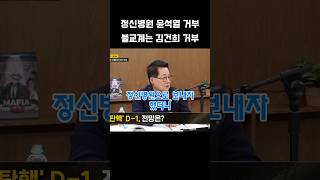 박지원 quot윤석열 못 받는다 감옥으로 보내라 연락 왔다quot 윤석열을감방으로 박지원 장르만여의도 정영진 [upl. by Eluk]