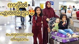 🔥നാട്ടിലെത്തി 🥰  എല്ലാം പെട്ടെന്നായിരുന്നു😃😃  Ras al Khaima Airport കണ്ടാലോ❓️ Chaayakada Dubai [upl. by Belinda]