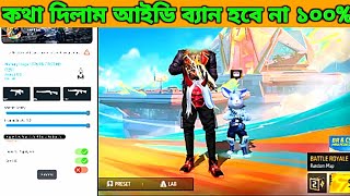 FreeFire FF Tools hack কিভাবে ডাউনলোড করবেন 2024  free fire ff tools hack 27 [upl. by Chu]