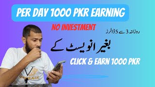 Self Click amp Earn Money Make Money With Click How To Earn oney online At home In 2024 [upl. by Sucy]