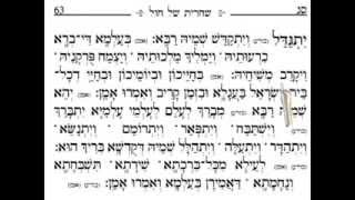 Lecture du Kaddish en Hebreu selon le rite Sepharade  קריאת הקדיש לפי נוסח עדות צפון אפריקה [upl. by Northey]