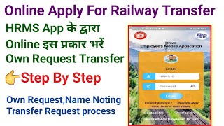 Railway Own Transfer Request Online Process। Name noting Online HRMS app [upl. by Arimaj]