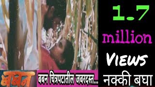 Baban marathi movie scene [upl. by Anitnatsnoc]