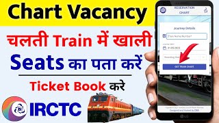 chart vacancy irctc booking kaise kare  irctc chart vacancy kaise dekhechart vacancy irctc booking [upl. by Aneed]