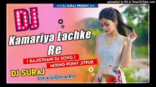 New Rajisthani Dj Remix Songkamariya Lachke ReFull Barati Dance MixTik Tok ViralDj Suraj Tharu [upl. by Kcinemod]