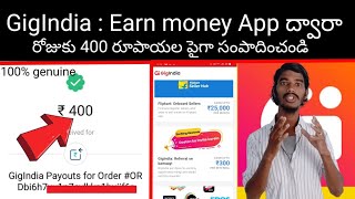 Gigindia App Kaise Use Kare  Gigindia App Se PaiseKaise Kamaye  Gigindia App telugu darmidarling [upl. by Belinda]