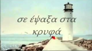 politiki kouzinabaharat tarçın ve buse with greek lyrics by theodosia vlasiadou [upl. by Rorke743]