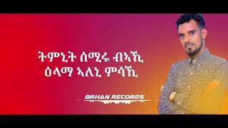 new tigrigna music selamey tigrignamusic eritrea [upl. by Shaine649]