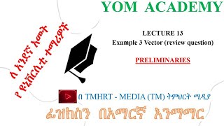 Lecture 13 Example 3 Vector Amharic Tutorial [upl. by Moreta]