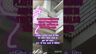 Plaster moulding design banane ke liye Eid cutting karne ke liye dekh sakte hain is video mein [upl. by Esil]