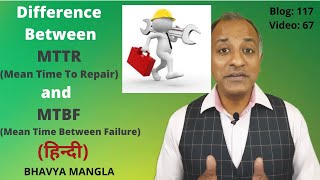 Difference between MTTR and MTBF  IATF 16949  HINDI  Bhavya Mangla [upl. by Tram]