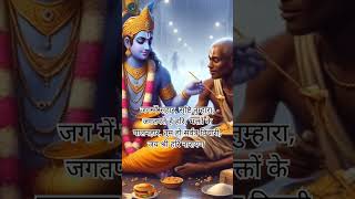 Shree Hari Narayan 🙏hari narayan bhakti shabdnagri9869 [upl. by Hsital]