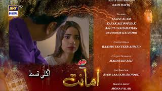 Amanat Episode 15  Teaser  Presented By Brite  ARY Digital Drama [upl. by Yerffeg451]