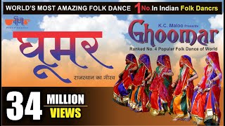 Ghoomar Original Song घूमर  Most Popular Rajasthani Dance Song  Seema Mishra  Veena Music [upl. by Ellennod]