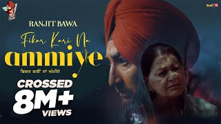 Fikar Kari Na Ammiye  Official Video   Ranjit Bawa  Desi Crew  Babbu  Latest Punjabi Song 2021 [upl. by Rubin]