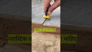 कैसे टाइल्स लगाने से प्लास्टिक लॉक लगाना चाहिए construction granite tiles [upl. by Flor]