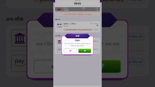 DOWNLOAD KARNE KA TARIKA 😀 FREE 245 RUPAY DOWNLOAD KARKE EK GAME KHELO AUR PAO 245 RUPAY FREE [upl. by Risteau637]