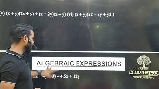 Chapter 8 Algebraic Expressions class 8th Exercise 82 Identities Maths By Pankaj Rai Sir [upl. by Coveney]